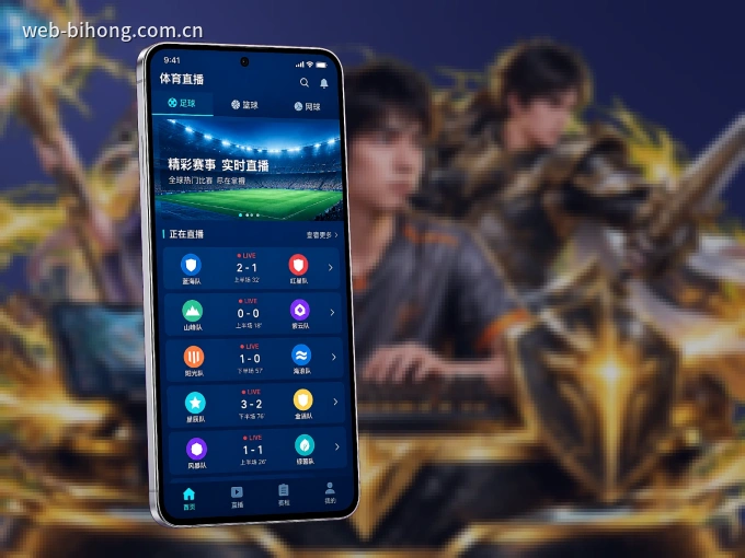 必红导航网 APP，随时随地掌握比分